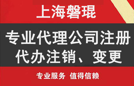 上海变更法定代表人的流程及资料